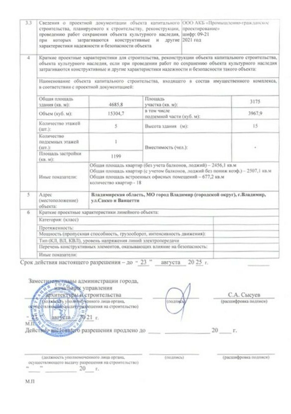 НОВЫЕ ЗНАКОМСТВА